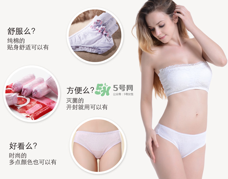 一次性內(nèi)褲需要洗了再穿嗎？一次性內(nèi)褲什么牌子好？