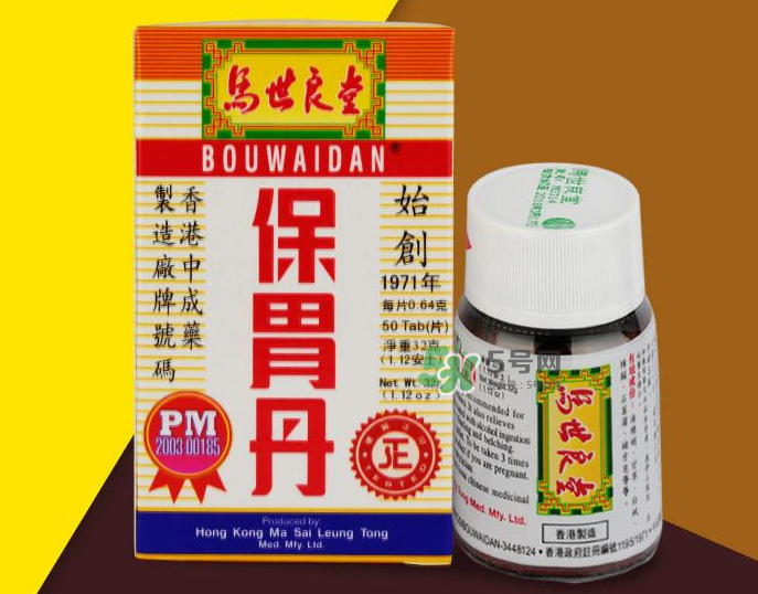 馬世良堂保胃丹怎么樣？馬世良堂保胃丹好不好？