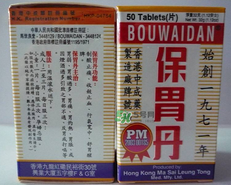 馬世良堂保胃丹怎么樣？馬世良堂保胃丹好不好？