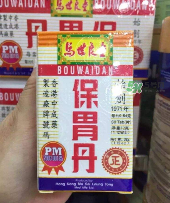 馬世良堂保胃丹怎么樣？馬世良堂保胃丹好不好？