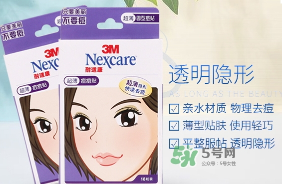 3m痘痘貼怎么用？3m痘痘貼貼多久？