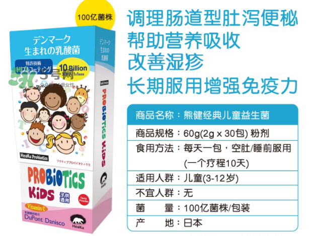 熊健益生菌的吃法 日本熊健益生菌怎么樣？