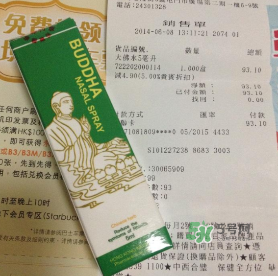 大佛水效果怎么樣？大佛水多少錢一瓶？