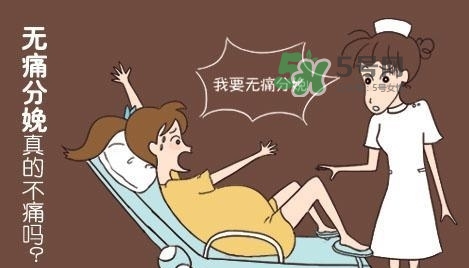 無痛分娩為什么不提倡？無痛分娩有后遺癥嗎？