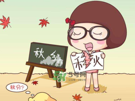 2017秋分還熱嗎？2017年秋分以后還熱嗎？