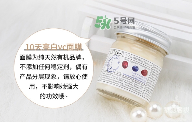 brooklyn美白面膜怎么樣？brooklyn十天美白面膜多少錢？