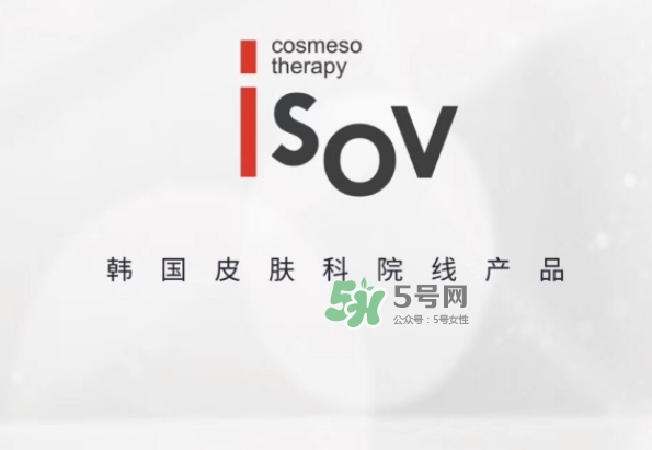 isov是什么牌子？isov安瓶怎么樣怎么用