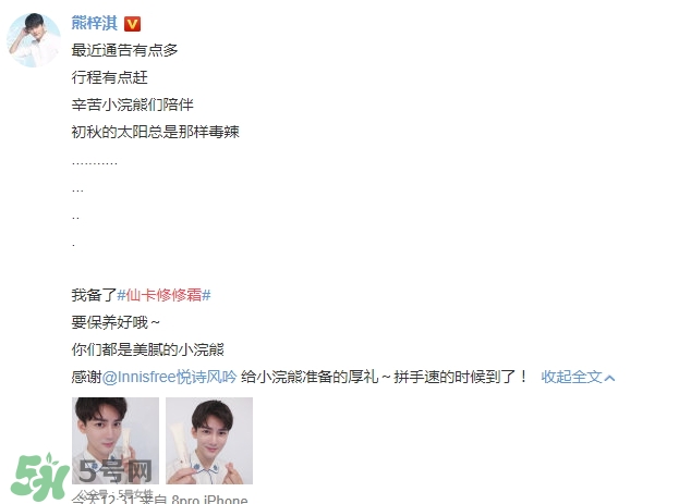 悅詩風(fēng)吟仙卡修修霜怎么樣？悅詩風(fēng)吟仙卡修修霜多少錢