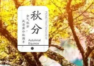 2017秋分還熱嗎？2017年秋分以后還熱嗎？