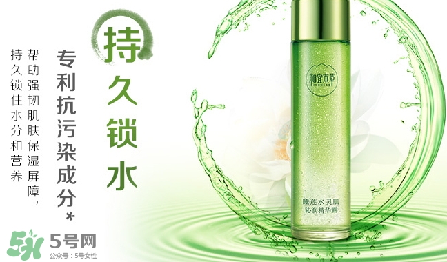相宜本草睡蓮水靈肌沁潤精華怎么樣？相宜本草睡眠水
