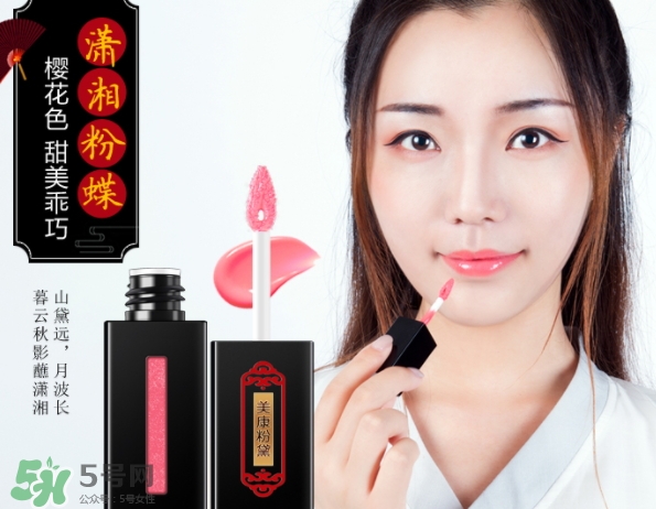 美康粉黛鎏金唇釉怎么樣？美康粉黛鎏金唇釉試色