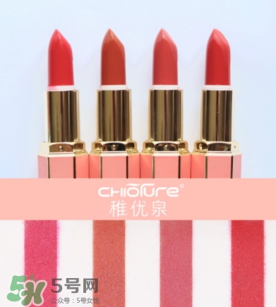 稚優(yōu)泉絲絨啞光口紅多少錢？稚優(yōu)泉絲絨啞光口紅價格