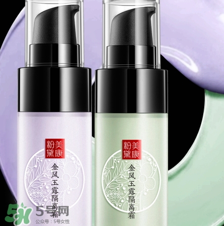 美康粉黛隔離霜怎么樣？美康粉黛隔離霜多少錢？