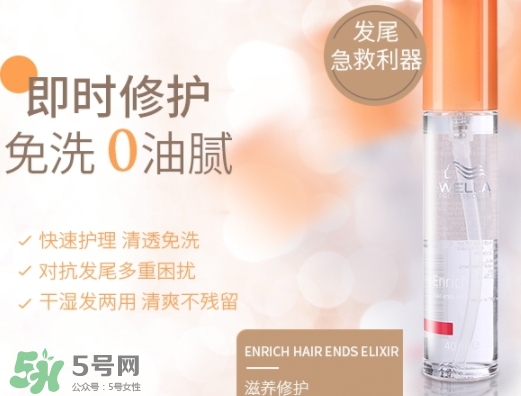 德國wella威娜護發(fā)精油怎么用？wella護發(fā)精油使用心得