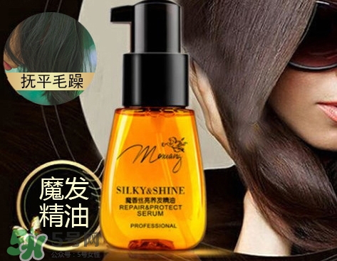 魔香護發(fā)精油怎么樣？魔香護發(fā)精油多少錢？