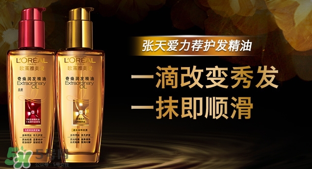 歐萊雅護發(fā)精油哪款好？歐萊雅護發(fā)精油和愛茉莉精油對比