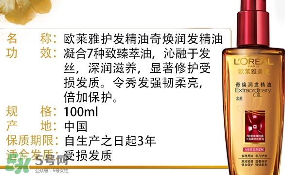 歐萊雅小紅瓶和小金瓶哪個(gè)好？歐萊雅小紅瓶精油怎么樣