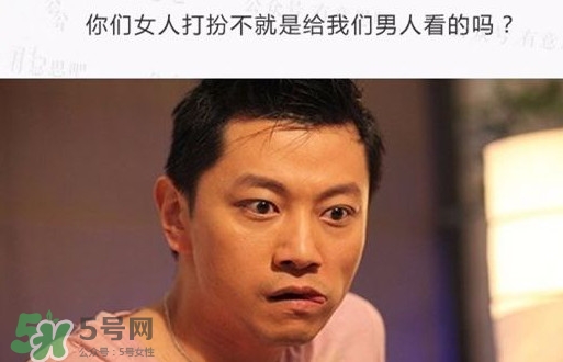 直男癌是什么意思？直男癌有哪些特征表現(xiàn)