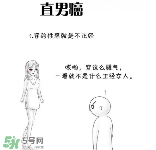 直男癌有救嗎？如何漂亮的反擊直男癌