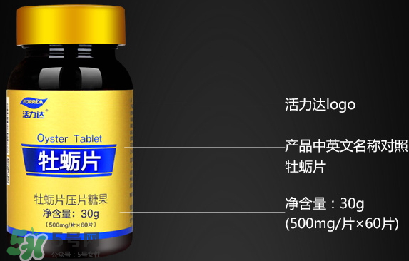 活力達牡蠣片怎么樣？活力達牡蠣片靠譜嗎？