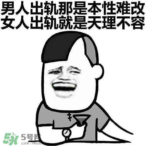 直男癌是什么意思？直男癌有哪些特征表現(xiàn)