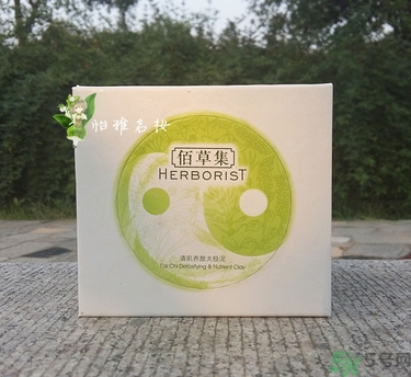 佰草集太極泥面膜怎么樣？佰草集太極泥好用嗎？