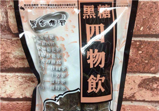 黑糖四物飲什么時候喝？黑糖四物飲什么時間喝？