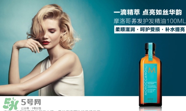摩洛哥護發(fā)精油是哪個國家的？摩洛哥護發(fā)精油孕婦能用嗎