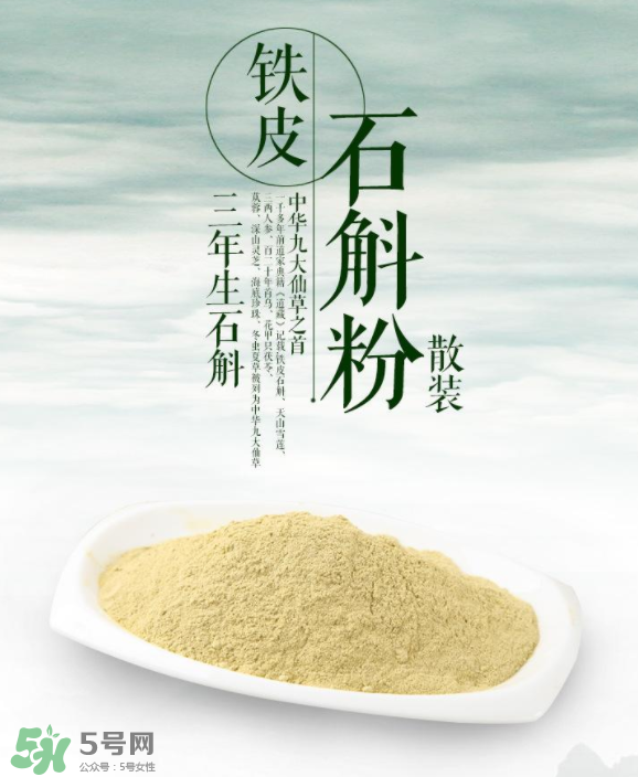 鐵皮石斛粉保質(zhì)期多久？鐵皮石斛粉怎么保存？