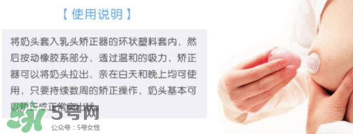 乳頭矯正器有副作用嗎？乳頭矯正器副作用是什么？