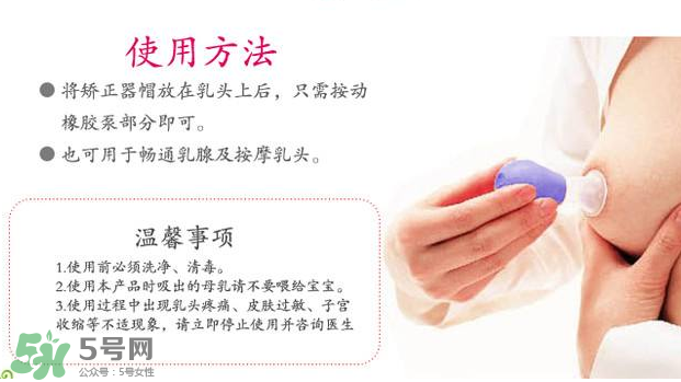 乳頭矯正器疼嗎？乳頭矯正器疼痛怎么辦？