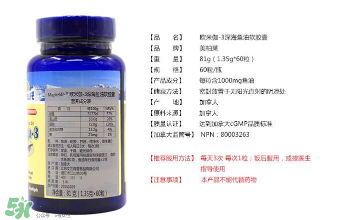 Maplelife保健品怎么樣？加拿大Maplelife保健品好用嗎？