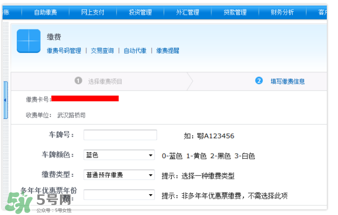 ETC取消后余額怎么辦？ETC取消后卡內(nèi)余額會退嗎？