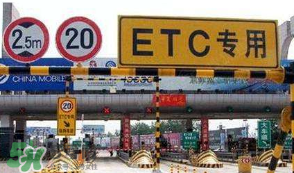 ETC取消后余額怎么辦？ETC取消后卡內(nèi)余額會退嗎？