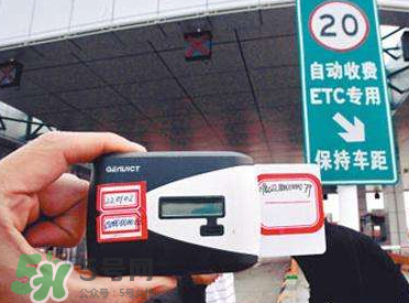 ETC取消了年費會退嗎？ETC取消后年費怎么辦？