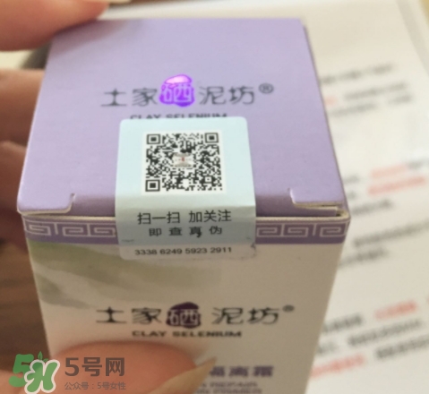 土家硒泥坊隔離霜怎么樣？土家硒泥坊多少錢？