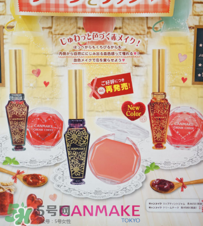 Canmake是什么牌子？Canmake好用嗎？