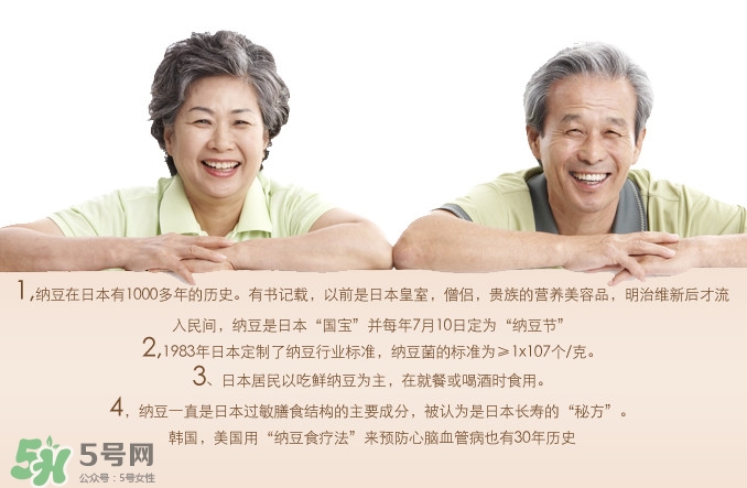 納豆有什么好處？納豆有什么副作用