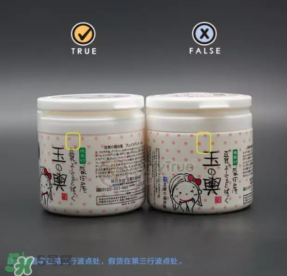 豆乳面膜真假怎么看？豆乳面膜真假鑒定