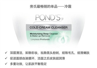 旁氏卸妝冷霜怎么樣？旁氏卸妝膏和芭妮蘭卸妝膏哪個(gè)比較好用？