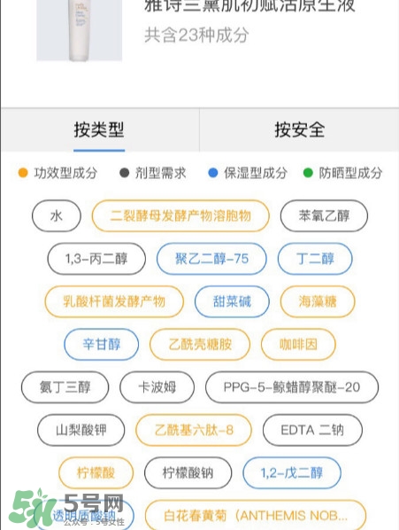 sk2神仙水和雅詩(shī)蘭黛神仙水哪款好用