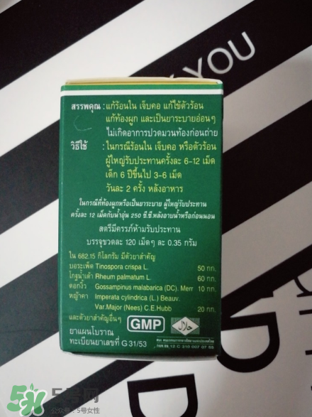 泰國水鴨牌苦丸多少錢？泰國水鴨牌苦丸價格