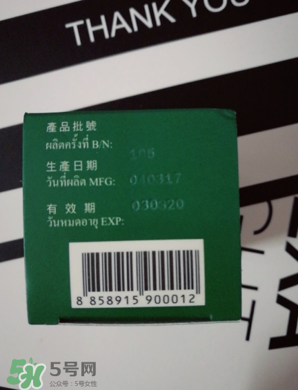 泰國水鴨牌苦丸多少錢？泰國水鴨牌苦丸價格