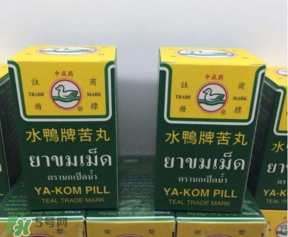 泰國水鴨牌苦丸好用嗎？泰國水鴨牌苦丸怎么樣？