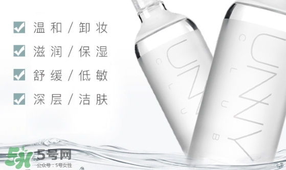 unny卸妝水怎么用？unny卸妝水用法