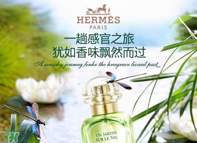 Hermes花園系列香水怎么樣？Hermes花園系列香水有幾種？