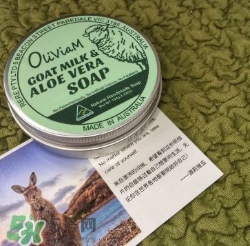 澳洲Oliviam蘆薈山羊皂怎么樣？Oliviam蘆薈山羊皂好用嗎？