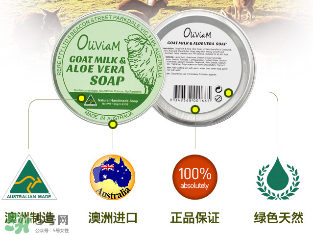 澳洲Oliviam蘆薈山羊皂怎么樣？Oliviam蘆薈山羊皂好用嗎？