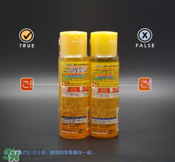 樂敦化妝水怎么樣？樂敦化妝水真假怎么辨別？