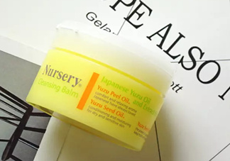 nursery柚子卸妝膏真假怎么鑒別？nursery柚子卸妝膏真假怎么看